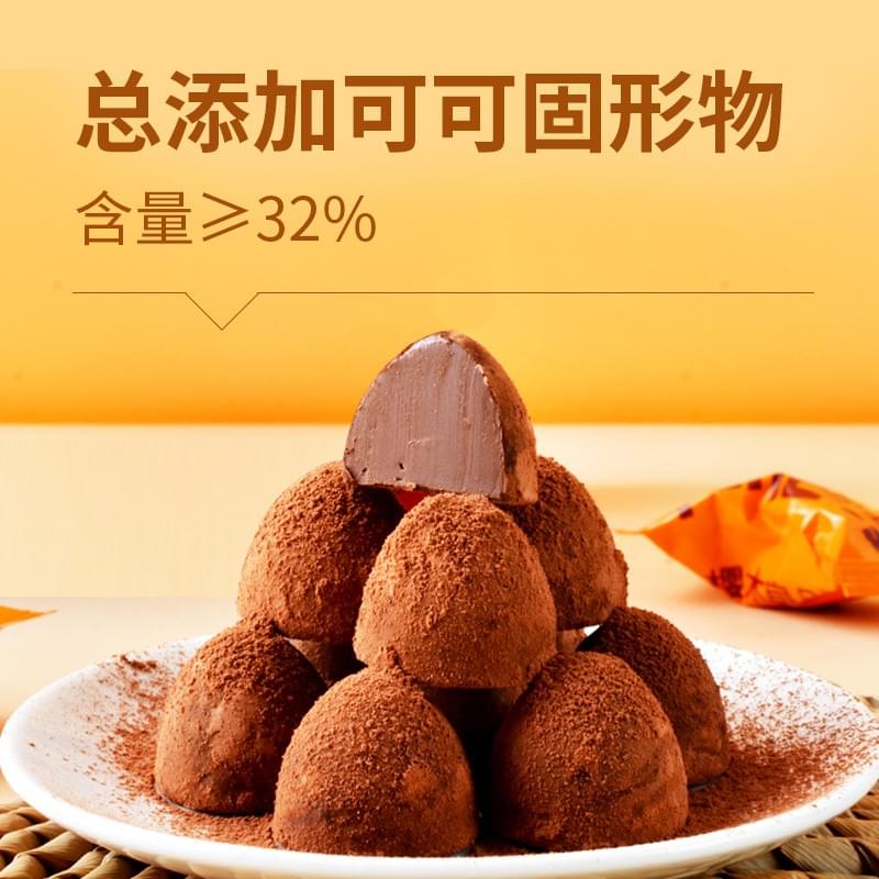 Truffle Shaped Chocolate (Original Flavor) 45g