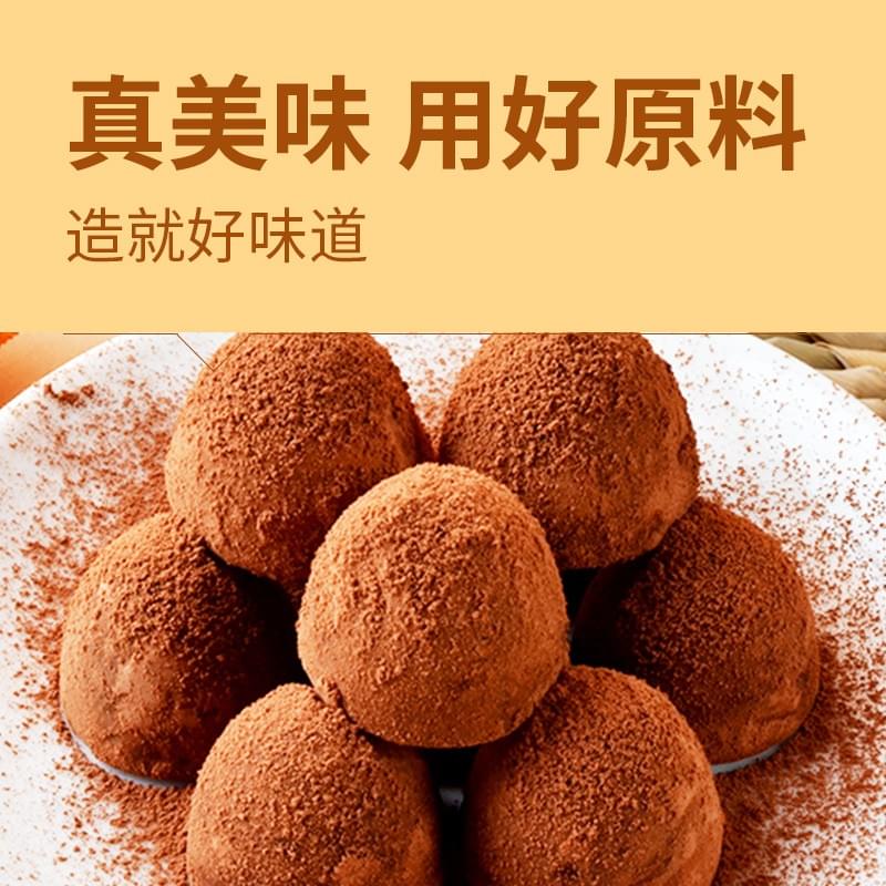 Truffle Shaped Chocolate (Original Flavor) 45g