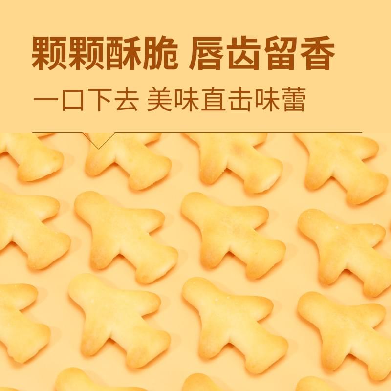 Sakuragi Airplane-Shaped Biscuits (Milk Flavor) 90g