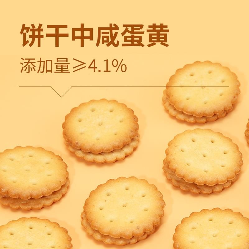 Salted Egg Yolk-Malt Sandwich Biscuit 76g
