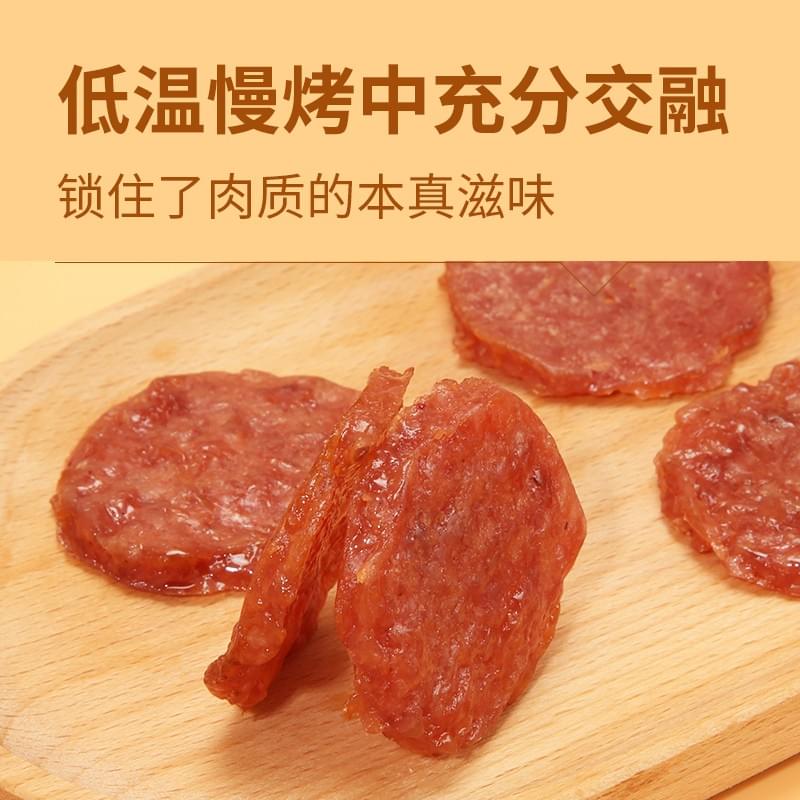 Round Charcoal-Grilled Dried Pork Slices (Original Flavor) 55g