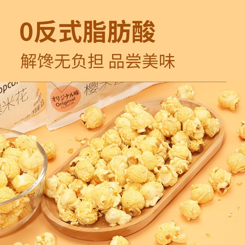 Sakuragi Crispy Popcorn (Crispy Original Flavor) 135g