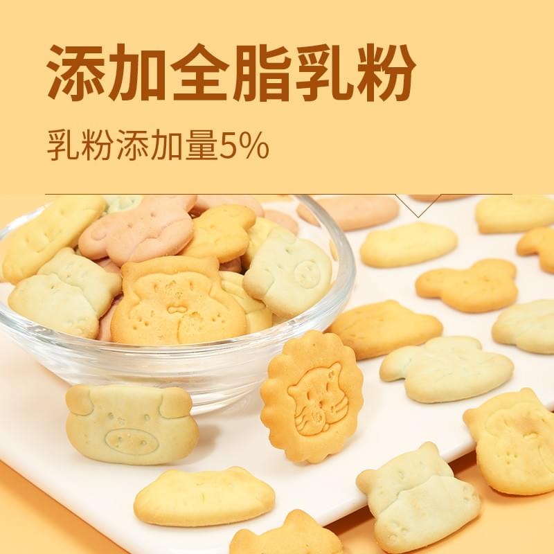 Colorful Animal Paradise Biscuits (Mixed Flavor) 90g