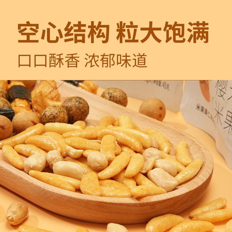 Sakuragi Assorted Rice Crackers (Rice Crackers And Peanuts) (Mixed Flavor) 45g