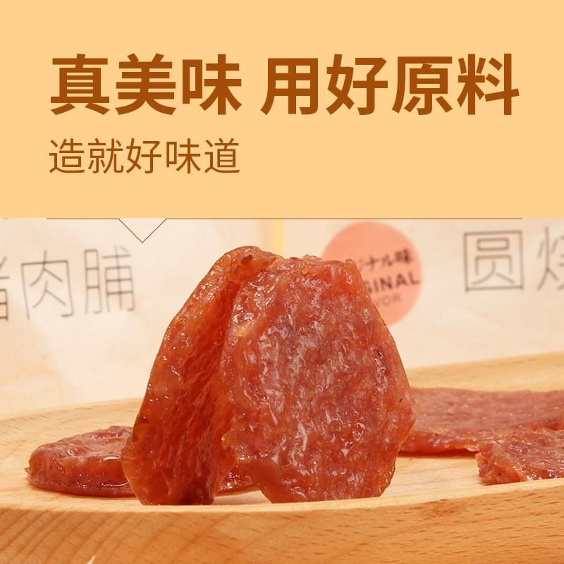 Round Charcoal-Grilled Dried Pork Slices (Original Flavor) 55g