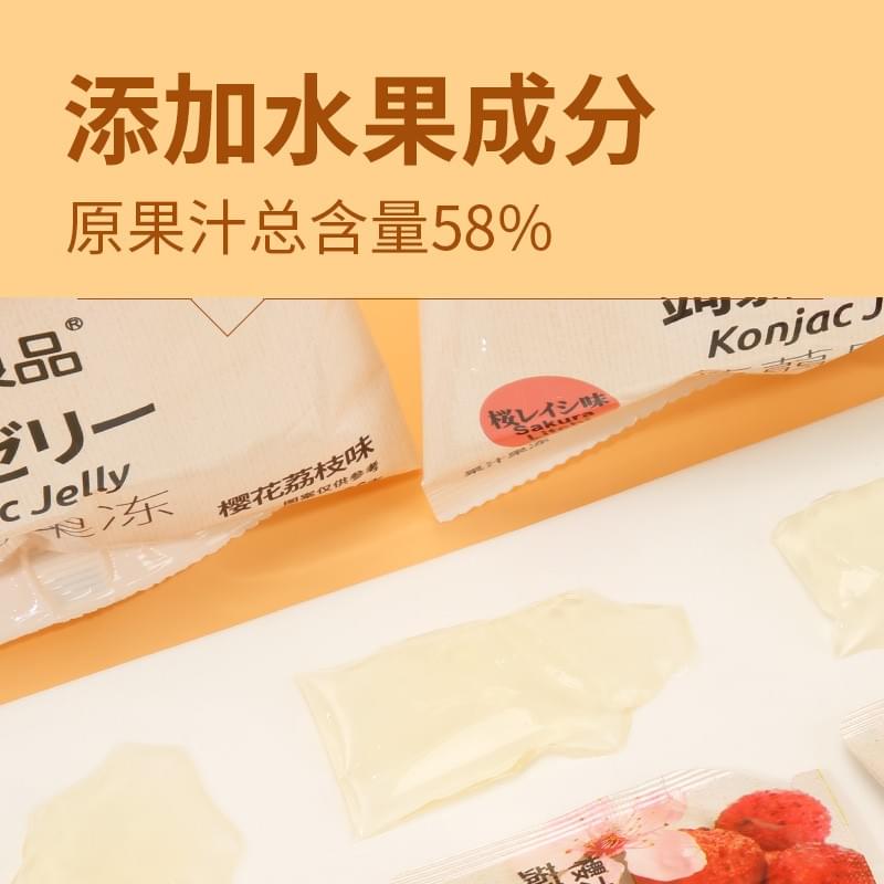 Sakura Litchi Flavor Konjac Jelly 96g