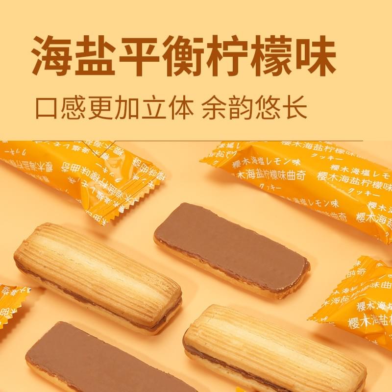 Sakuragi Sandwich Cookie（Salted Lemon Flavor) 102g