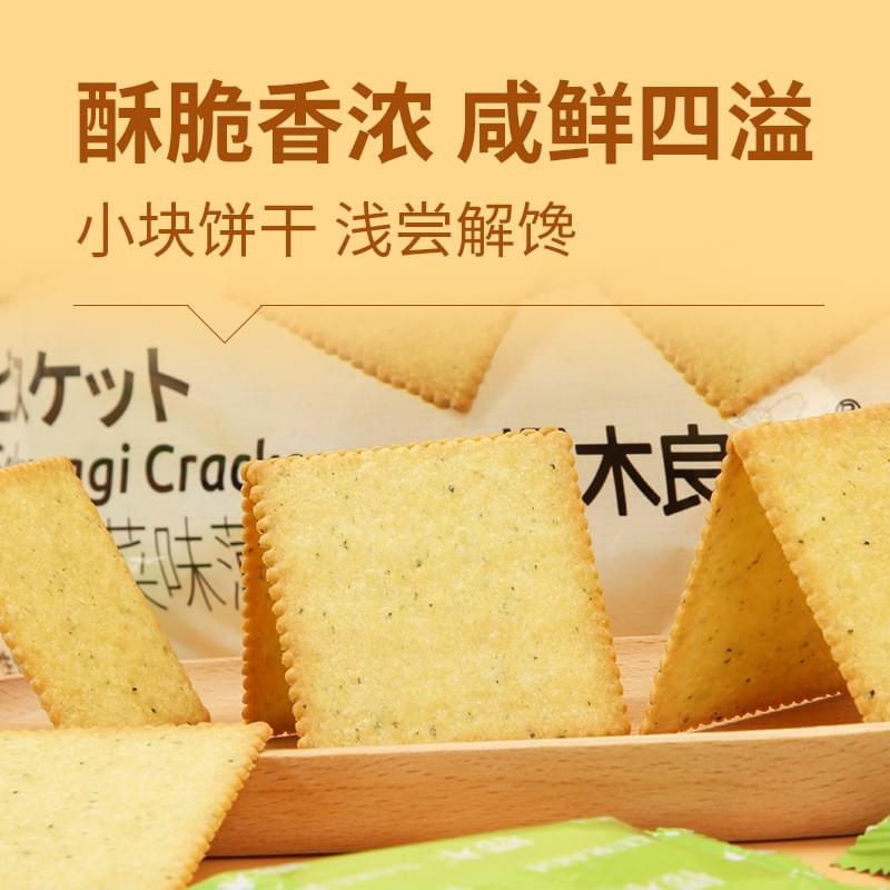 Sakuragi Vegetable Flavor Cracker 200g