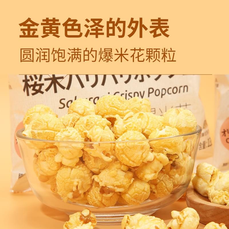 Sakuragi Crispy Popcorn (Crispy Original Flavor) 135g