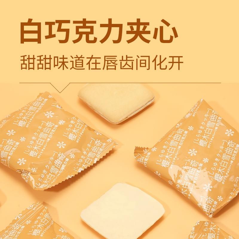 White Chocolate Sandwich Cookies (White Chocolate Flavor) 75g