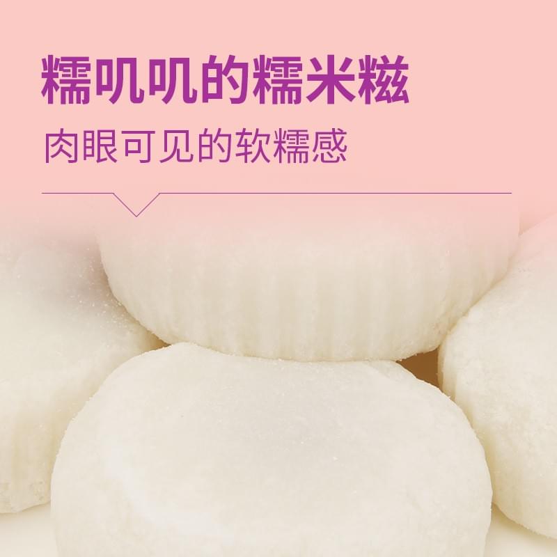 Taro Paste Mochi 120g