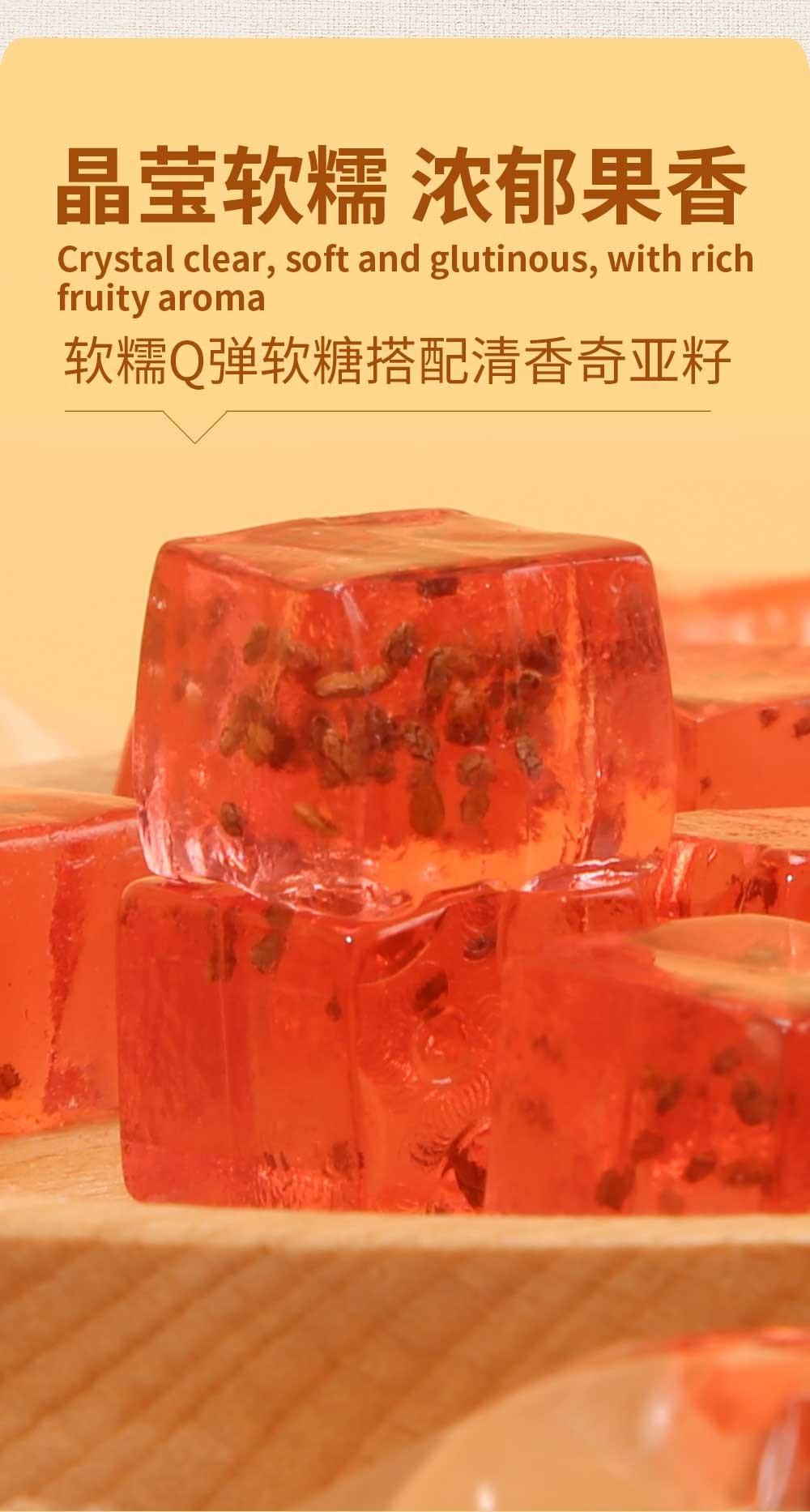 Chia Seed Crystal Gummy（Strawberry Flavor）98g