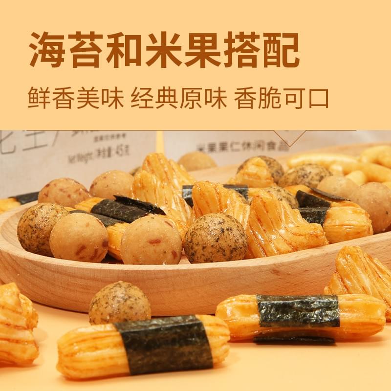 Sakuragi Assorted Rice Crackers (Rice Crackers And Peanuts) (Mixed Flavor) 45g