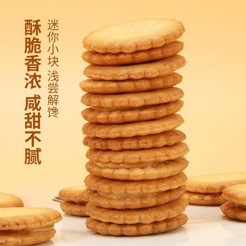 Salted Egg Yolk-Malt Sandwich Biscuit 76g