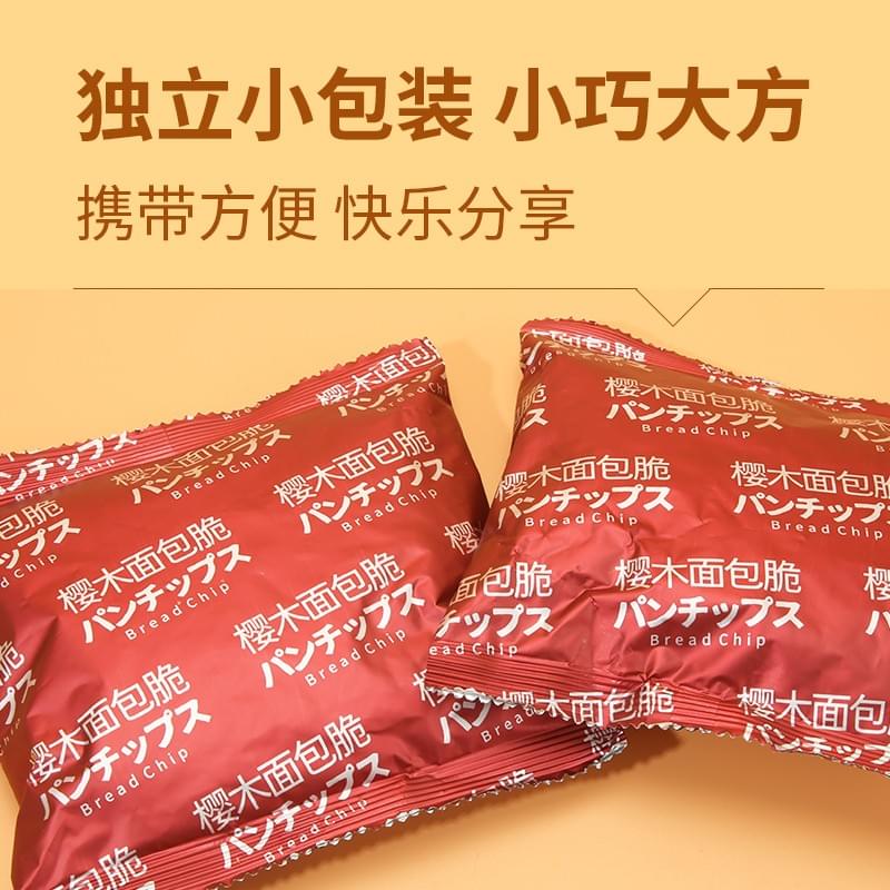 Sakuragi Bread Chips (Cheese Flavor) 48g