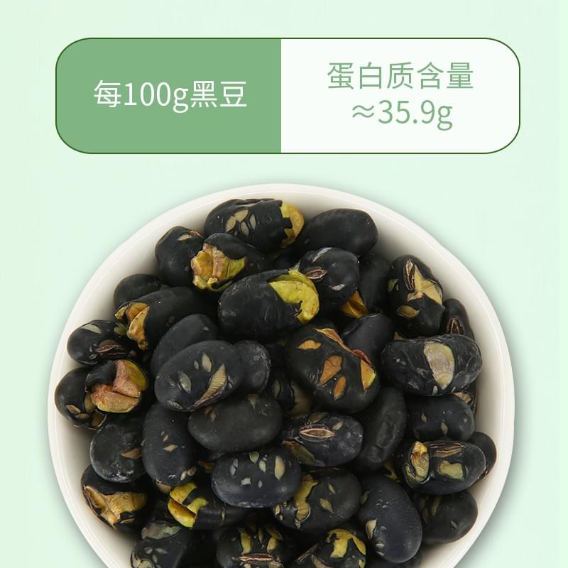 Black Bean（Salted Flavor）330g
