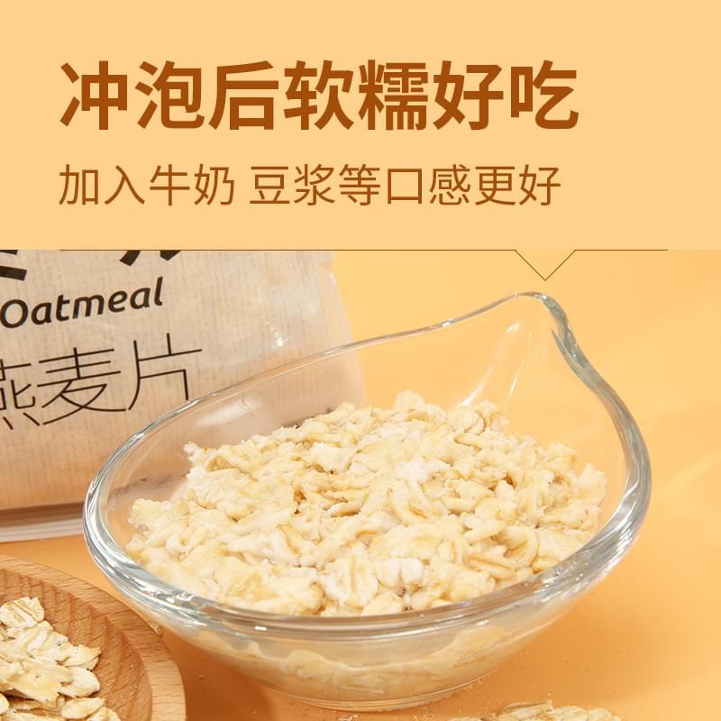 Sakuragi Australian Oatmeal (Original Flavor) 380g