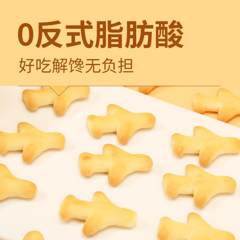 Sakuragi Airplane-Shaped Biscuits (Milk Flavor) 90g