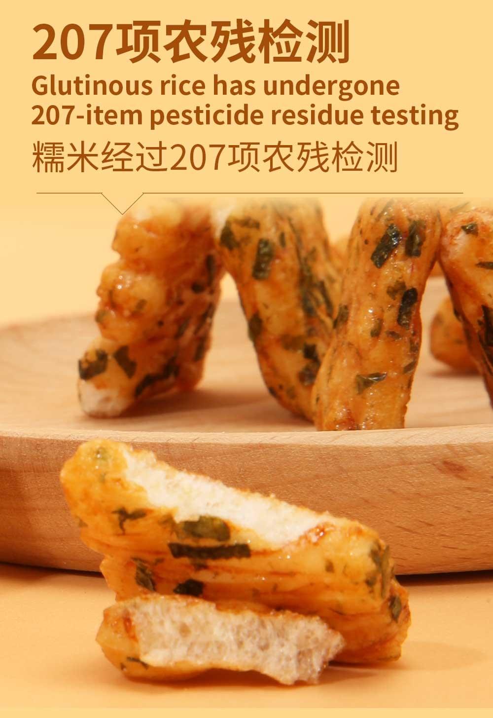 Seaweed Rice Crackers 38g