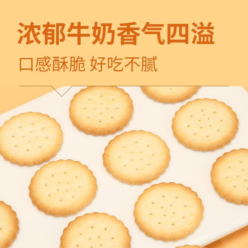 Milk Biscuits 110g
