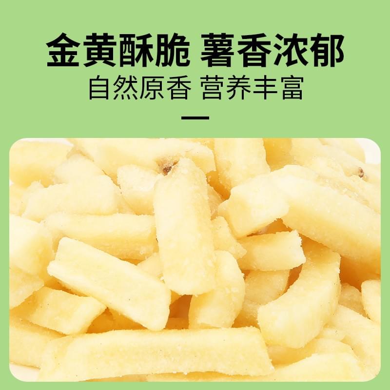 French Fries Crisp 55g