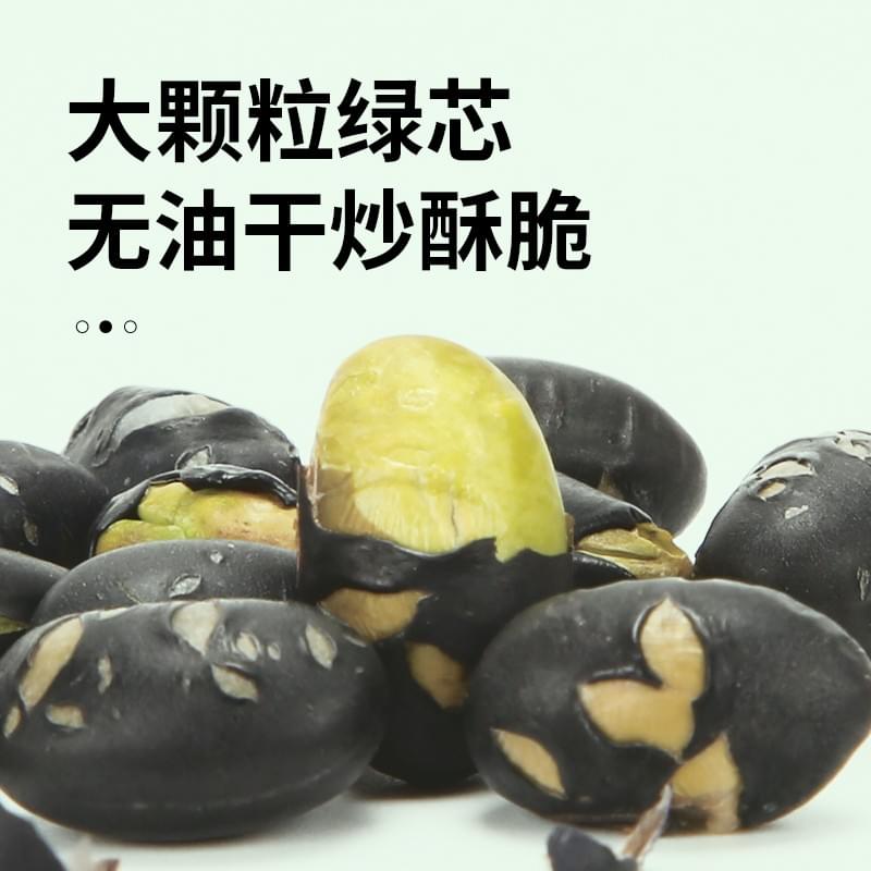 Black Bean（Salted Flavor）330g