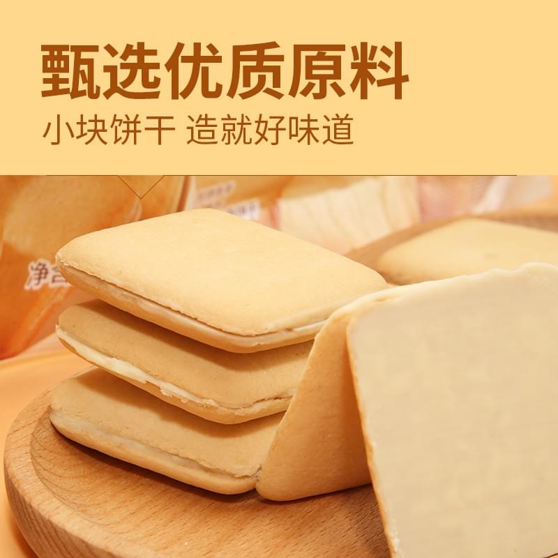 White Chocolate Sandwich Cookies (White Chocolate Flavor) 75g