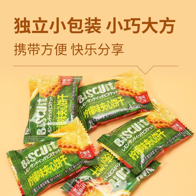 Sandwich Biscuits (Lemon Flavor) 75g