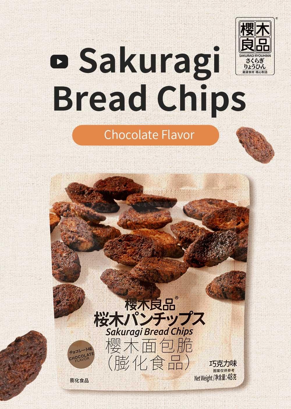 Sakuragi Bread Chips (Chocolate Flavor) 48g