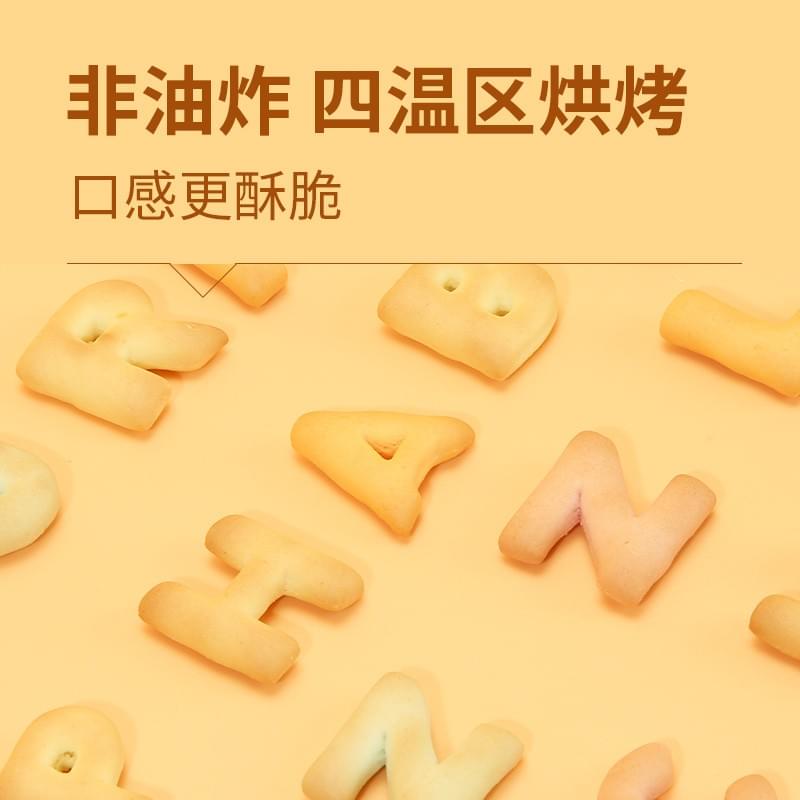 Colorful Alphabet Puzzle Biscuits (Mixed Flavor) 90g