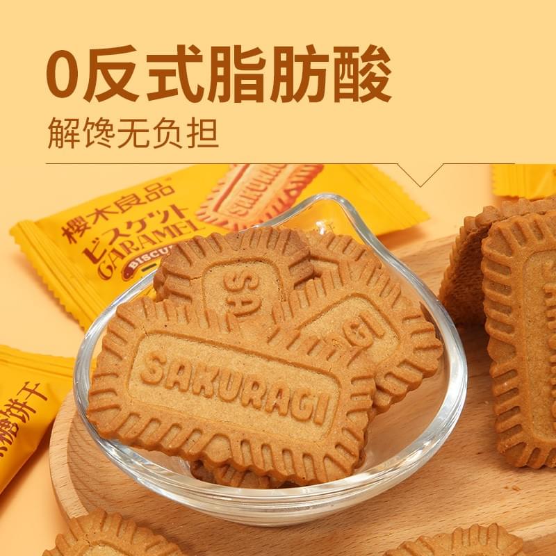 Caramel Biscuits 98g