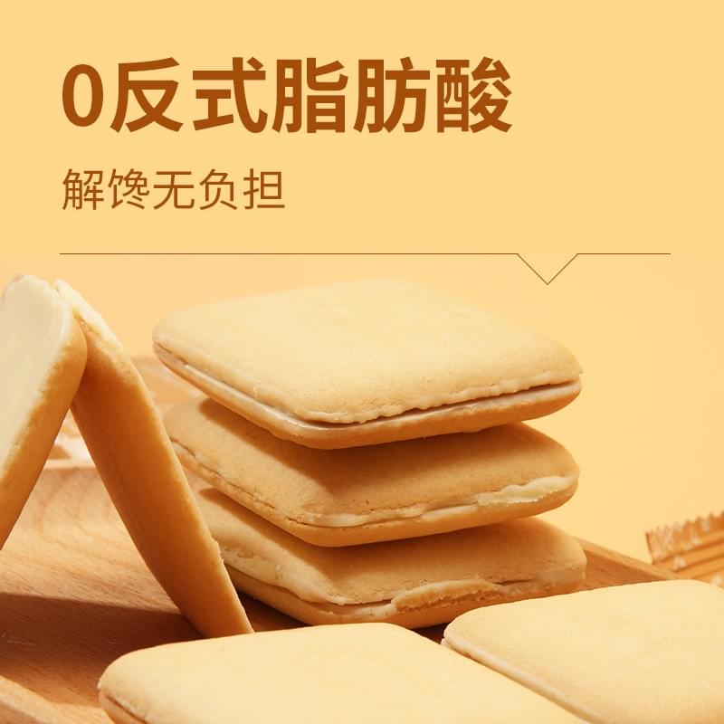 White Chocolate Sandwich Cookies (White Chocolate Flavor) 75g