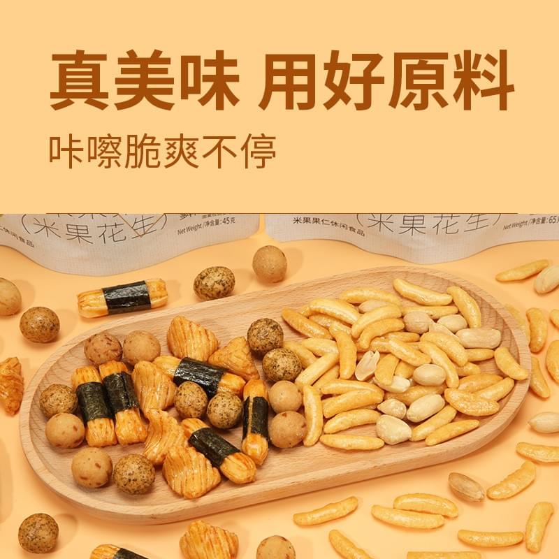 Sakuragi Assorted Rice Crackers (Rice Crackers And Peanuts) (Mixed Flavor) 45g