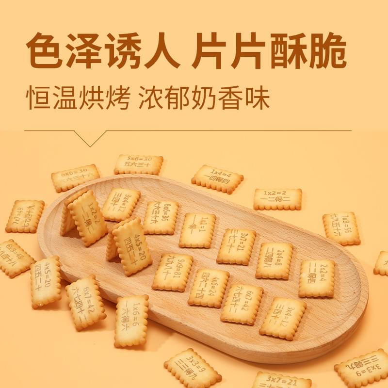 Sakuragi Multiplication Table Biscuits (Milk Flavor) 90g