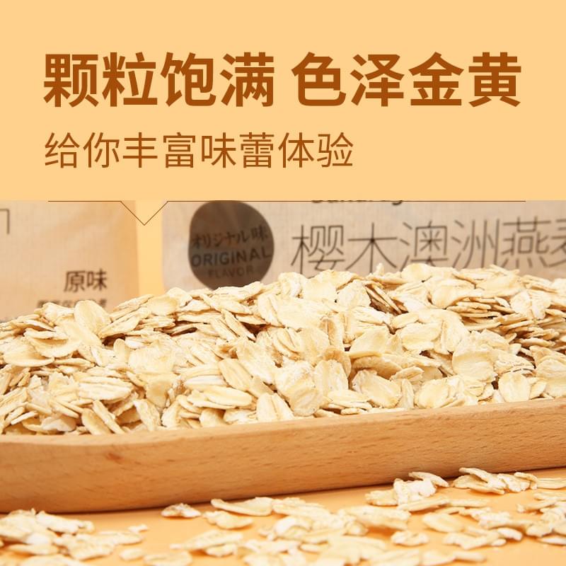 Sakuragi Australian Oatmeal (Original Flavor) 380g
