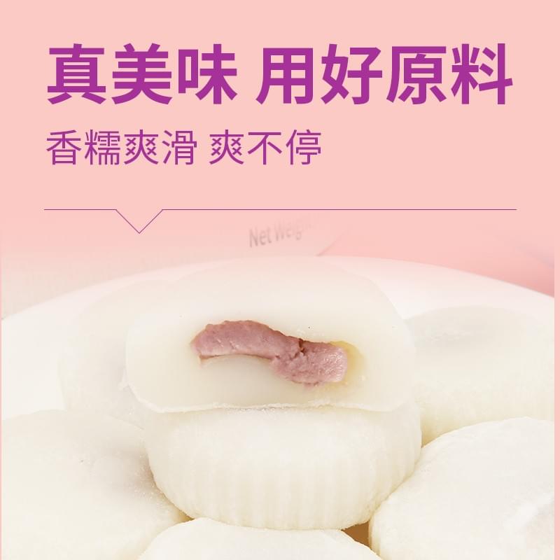 Taro Paste Mochi 120g