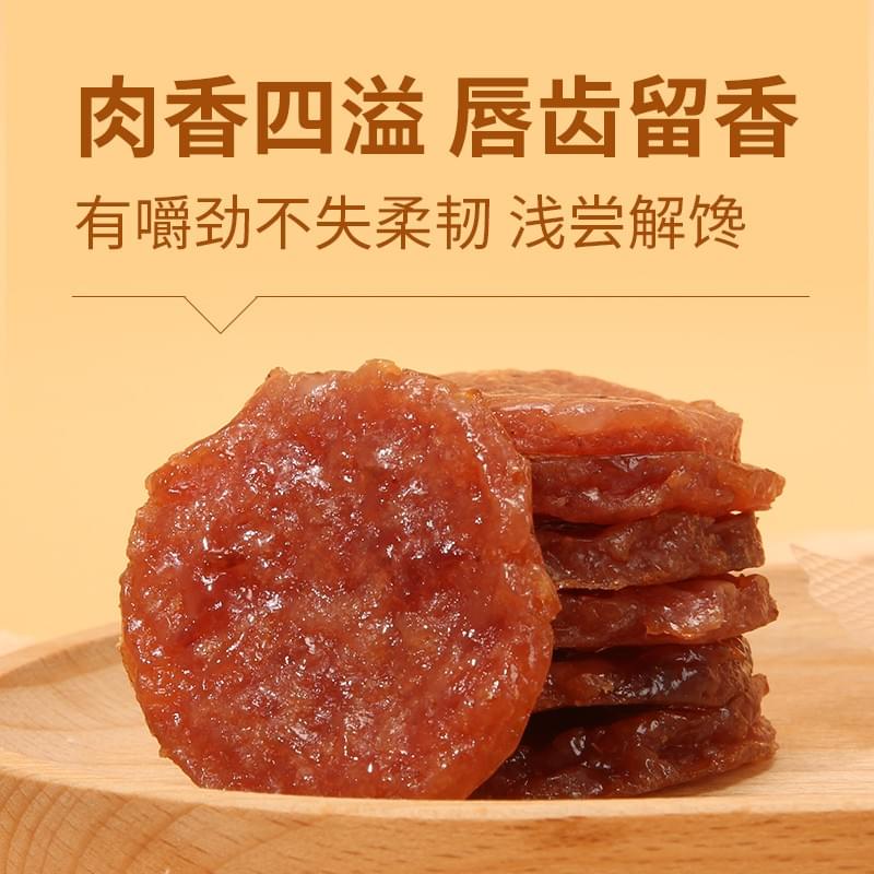 Round Charcoal-Grilled Dried Pork Slices (Original Flavor) 55g