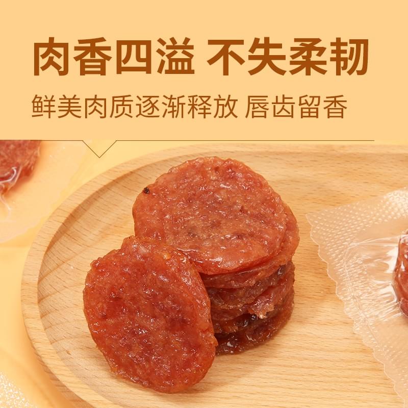 Round Charcoal-Grilled Dried Pork Slices (Original Flavor) 55g