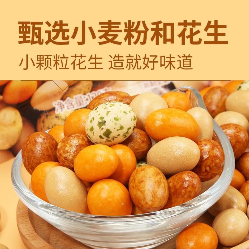Colorful Fried Flour-Coated Peanuts (Mixed Flavor) 120g