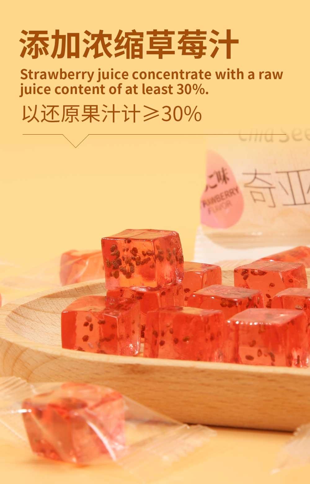 Chia Seed Crystal Gummy（Strawberry Flavor）98g