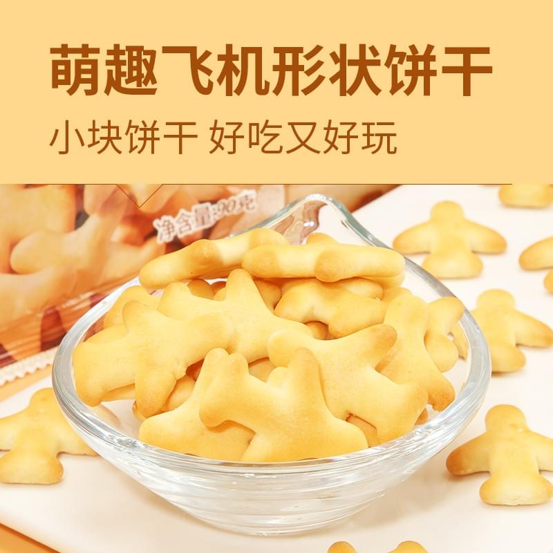 Sakuragi Airplane-Shaped Biscuits (Milk Flavor) 90g