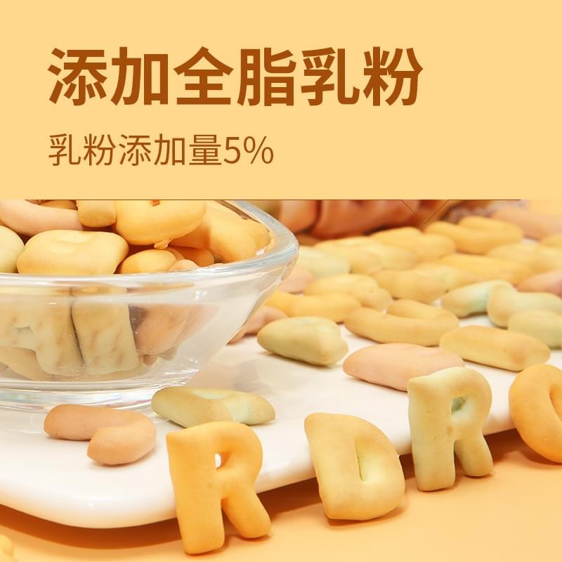Colorful Alphabet Puzzle Biscuits (Mixed Flavor) 90g