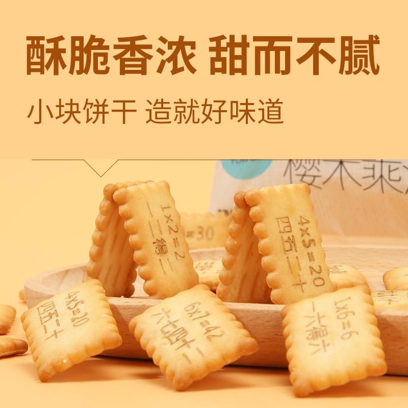 Sakuragi Multiplication Table Biscuits (Milk Flavor) 90g
