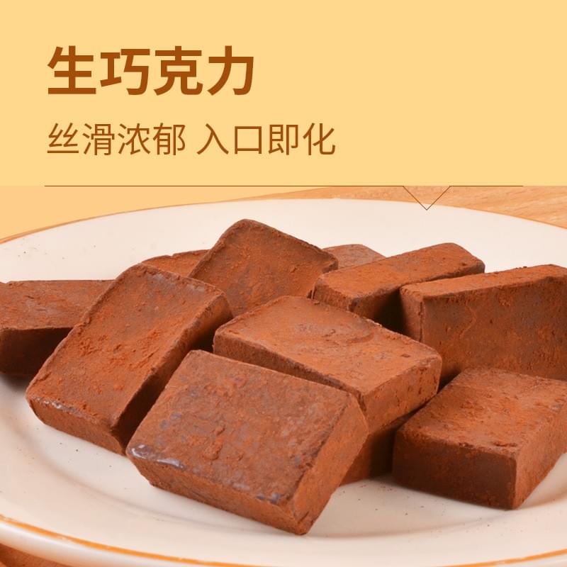 Nama Chocolate (Original Flavor) 56g