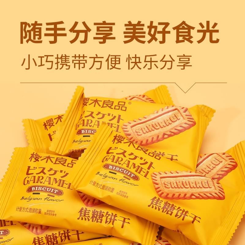 Caramel Biscuits 98g