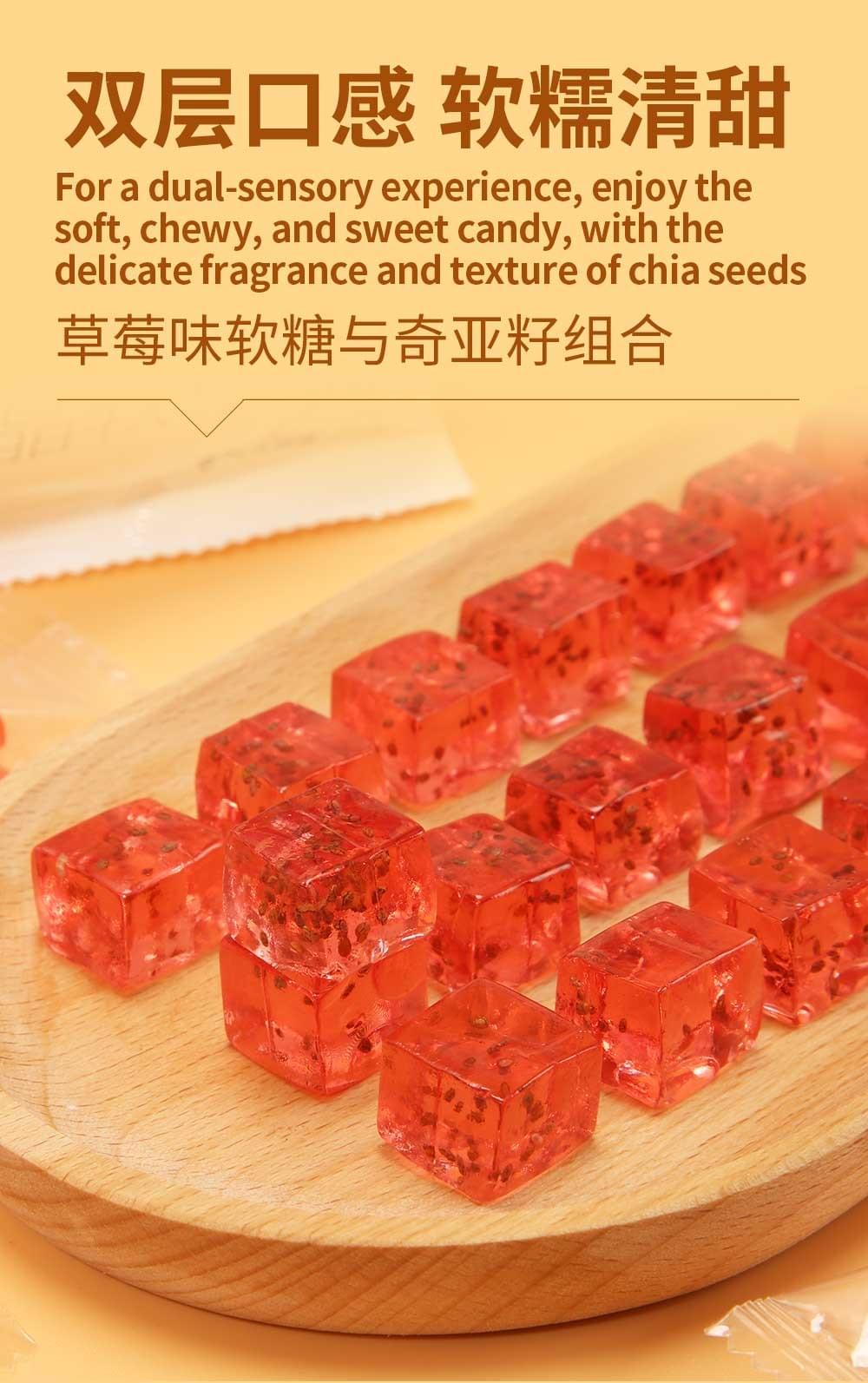 Chia Seed Crystal Gummy（Strawberry Flavor）98g