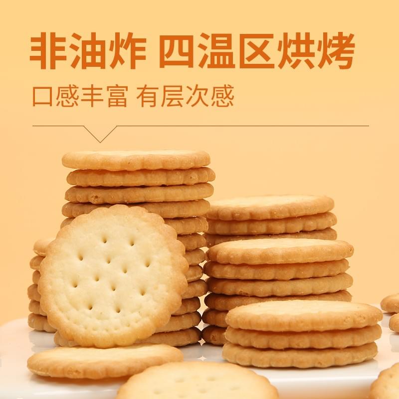 Milk Biscuits 110g