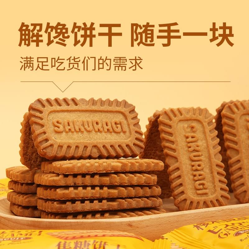 Caramel Biscuits 98g