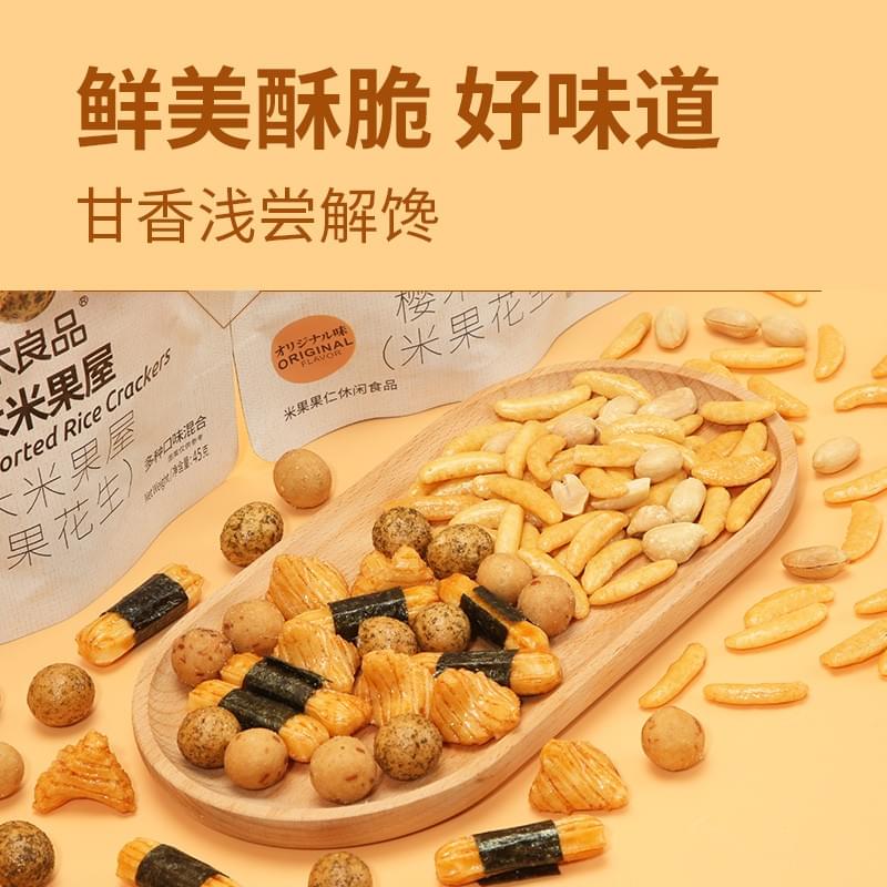 Sakuragi Assorted Rice Crackers (Rice Crackers And Peanuts) (Mixed Flavor) 45g