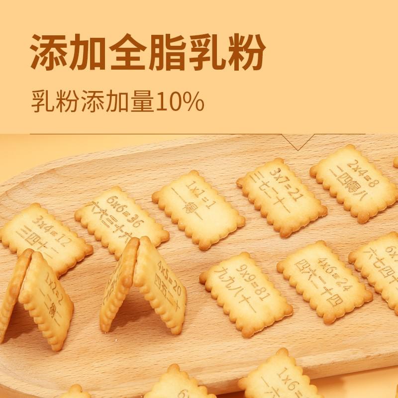 Sakuragi Multiplication Table Biscuits (Milk Flavor) 90g